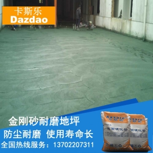 北流市金剛砂硬化地坪漆材料 北流市環(huán)氧地坪漆報價